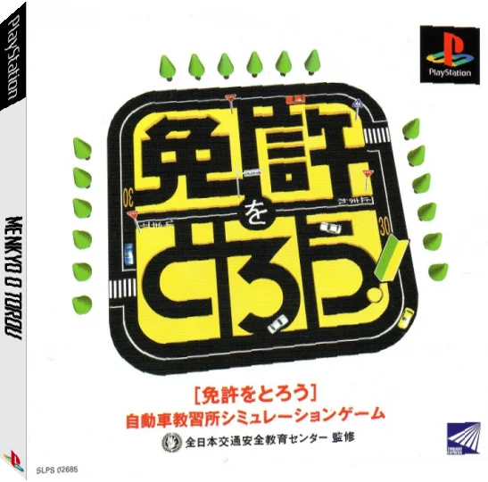 Menkyo O Torou — box-3D (JP)