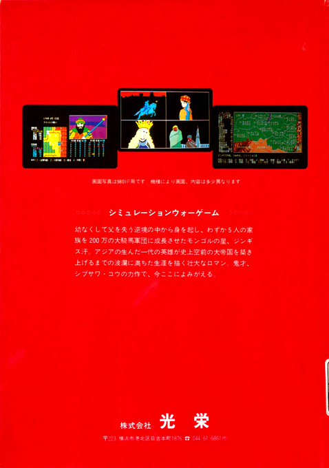 Aoki Ookami To Shiroki Mejika — box-2D-back (JP)