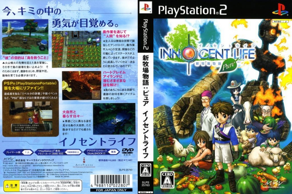 Innocent Life - A Futuristic Harvest Moon - Special Edition — box-texture (JP)