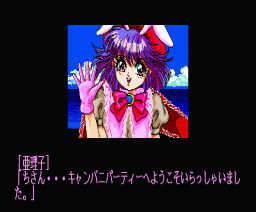 Can Can Bunny Spirit — ss (JP)