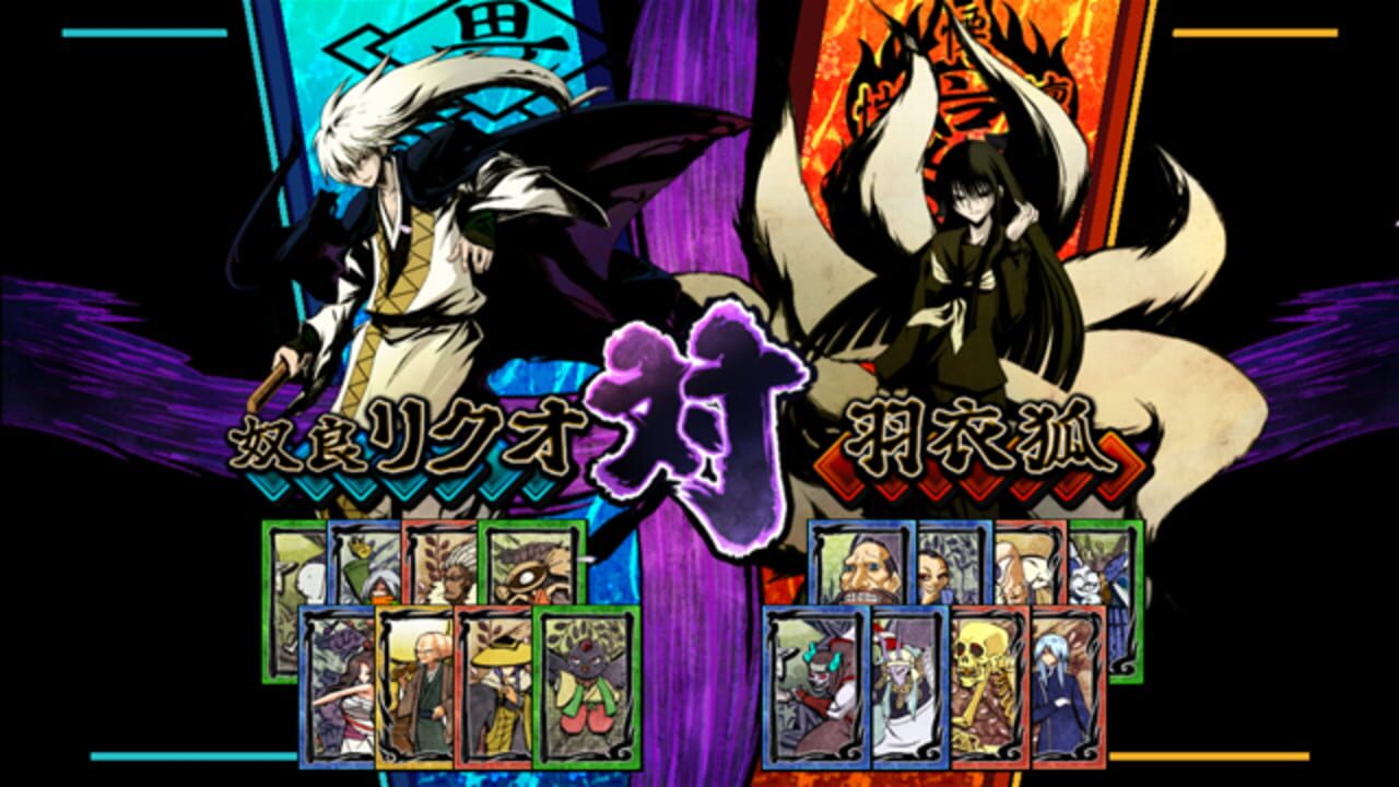 Nurarihyon no Mago - Hyakki Ryouran Taisen — screenshot (WOR)