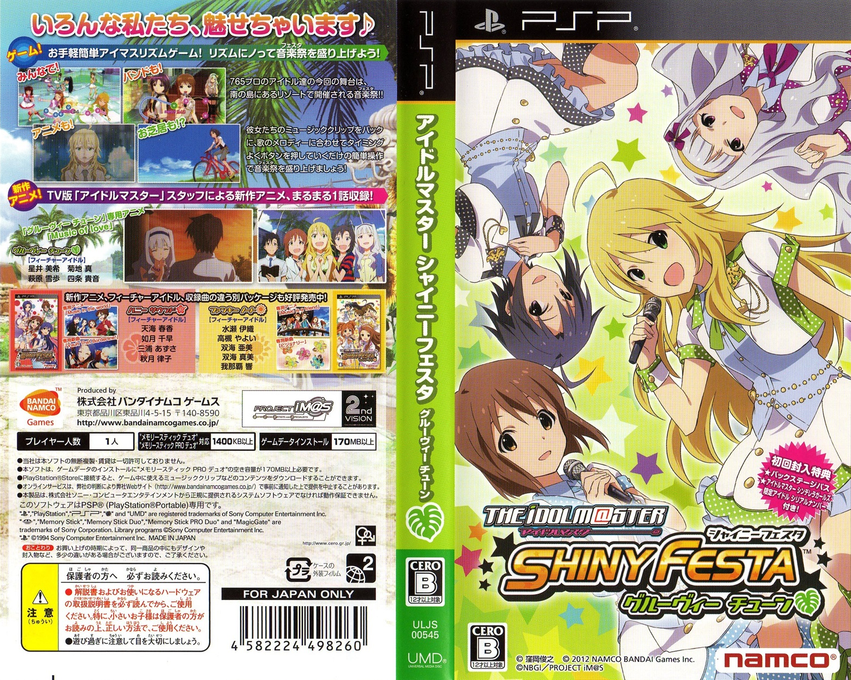 Idolmaster, The - Shiny Festa - Groovy Tune — box-texture (JP)