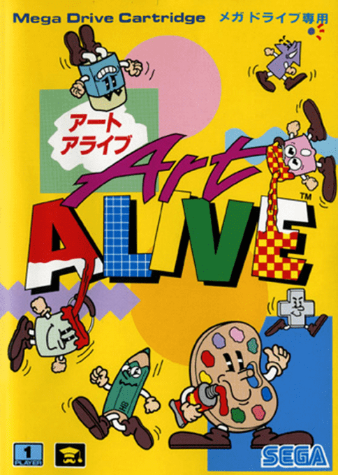 Art Alive! — box-2D (JP)