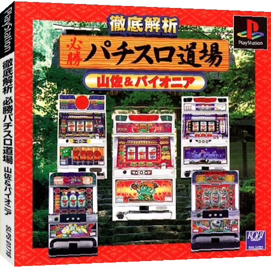 Tettei Kaiseki - Hisshou Pachi-slot Doujou - Yamasa And Pioneer — box-3D (JP)