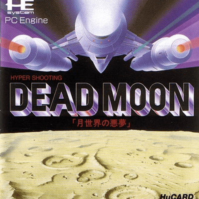 Dead Moon - Getsu Sekai no Akumu — box-2D (JP)
