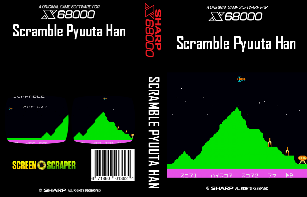 Scramble Pyuuta Han — box-texture (SS)