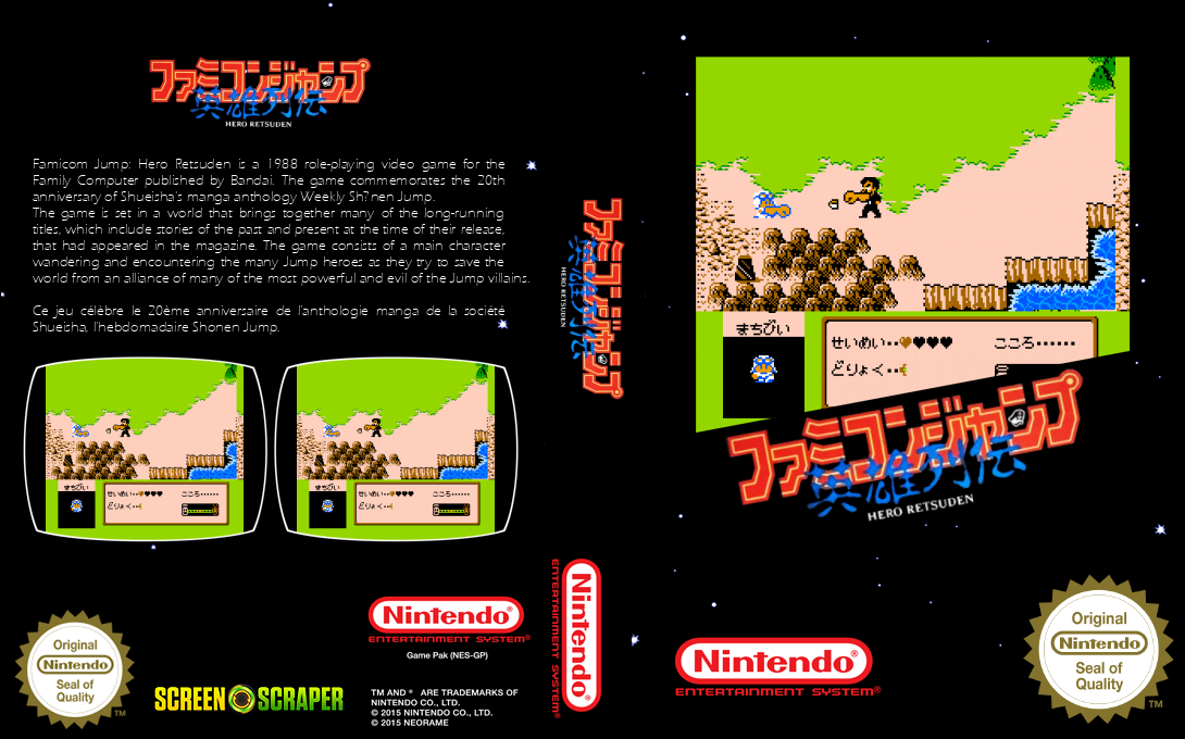 Famicom Jump - Heroes History — box-texture (SS)