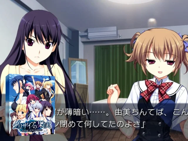 Grisaia no Kajitsu - Le Fruit de la Grisaia — mixrbv2 (JP)