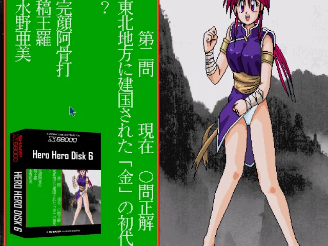 Hero Hero Disk 6 — mixrbv2 (SS)