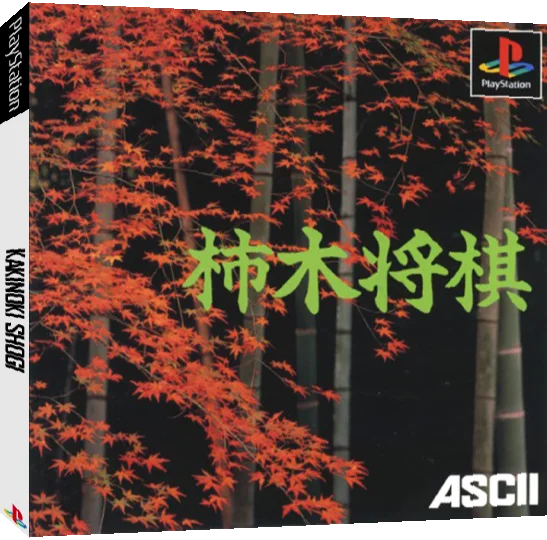 Kakinoki Shogi — box-3D (JP)