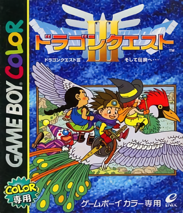 Dragon Warrior 3 — box-2D (JP)