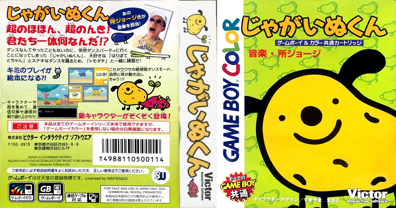 Jagainu-kun — box-texture (JP)