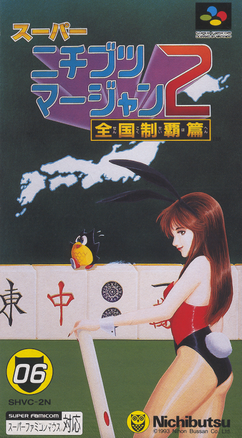 Super Nichibutsu Mahjong 2 - Zenkoku Seiha Hen box art