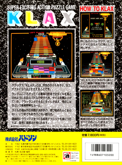 Klax — box-2D-back (JP)