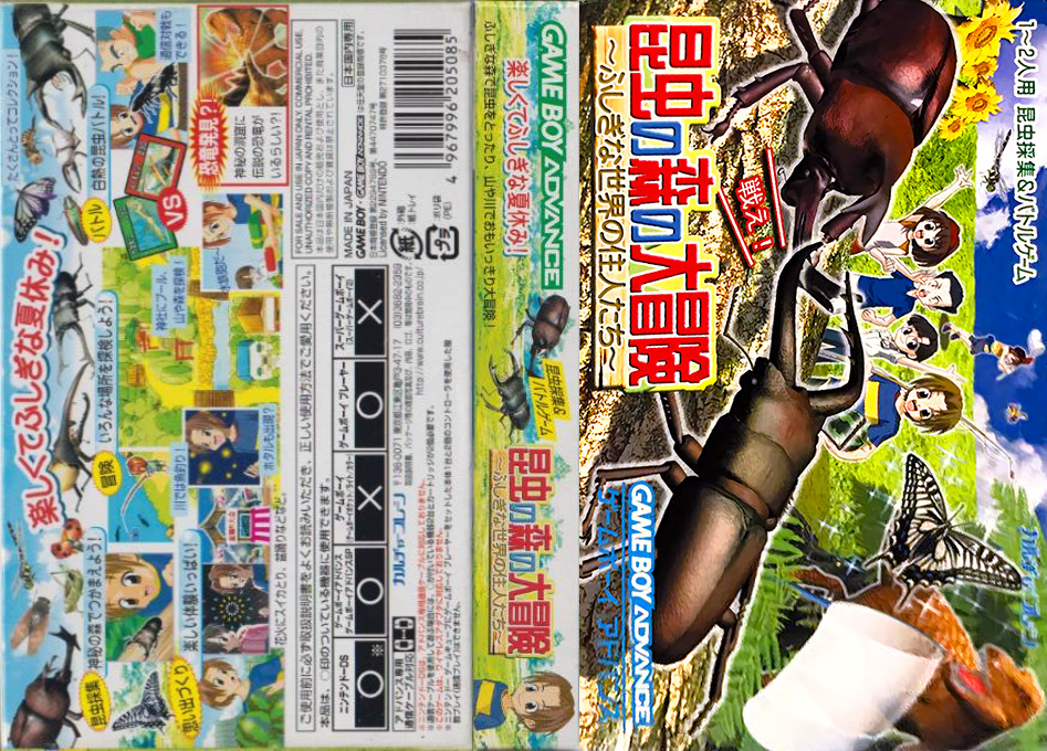 Konchuu No Mori No Daibouken - Fushigi Na Sekai No Juunin-tachi — box-texture (JP)