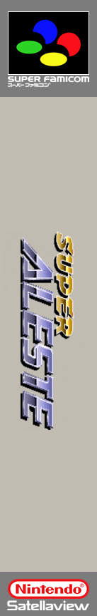 Bs Super Aleste — box-2D-side (SS)