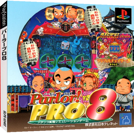 Parlor! Pro 8 — box-3D (JP)