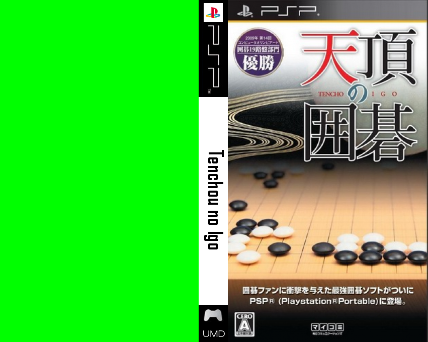 Tenchou no Igo — box-texture (JP)