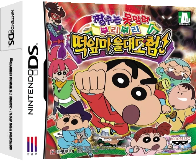 Jjangguneun Monmallyeo - Buriburi - Tteogip Maeul Daemoheom! — box-3D (KR)