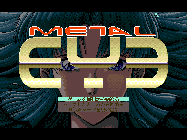 Metal Eye — sstitle (WOR)