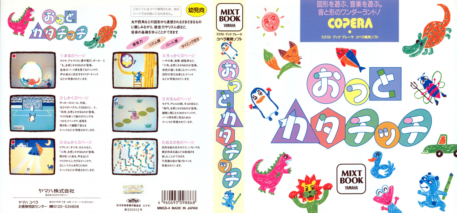 Otto Katachitchi — box-texture (JP)