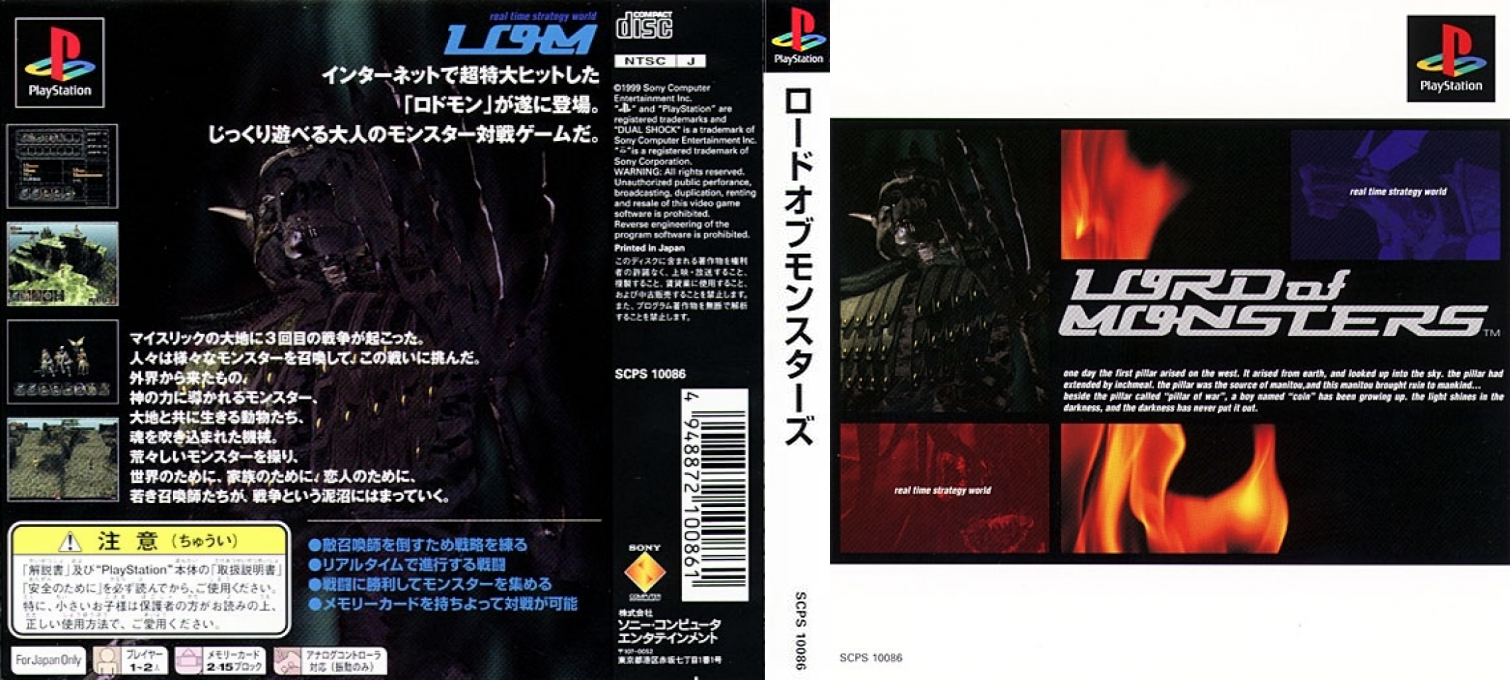 Lord of Monsters — box-texture (ASI)