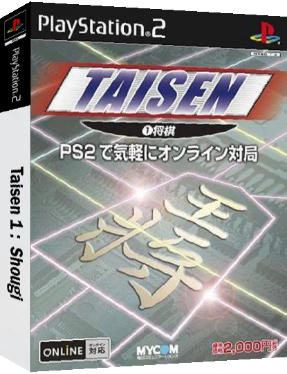 Taisen 1 - Shougi — box-3D (JP)