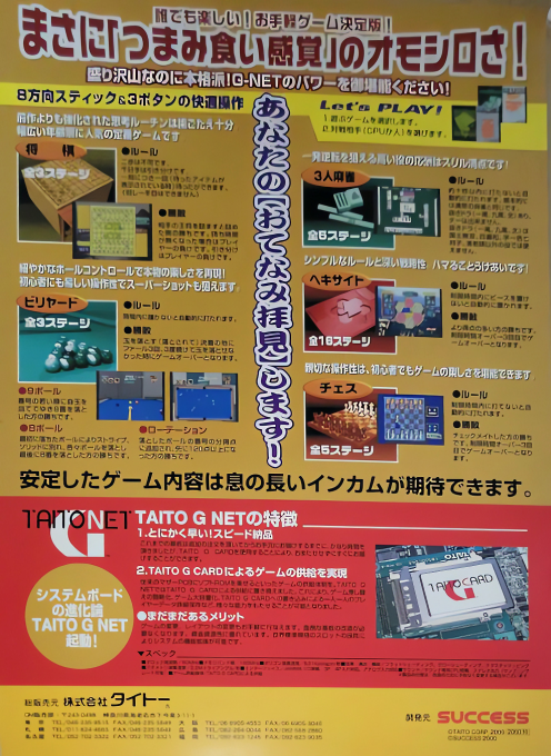 Zoku Otenamihaiken — box-2D-back (JP)