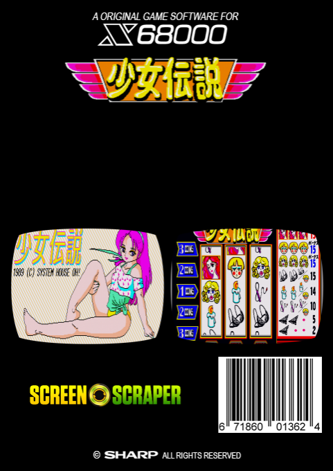 Shoujo Densetsu — box-2D-back (SS)