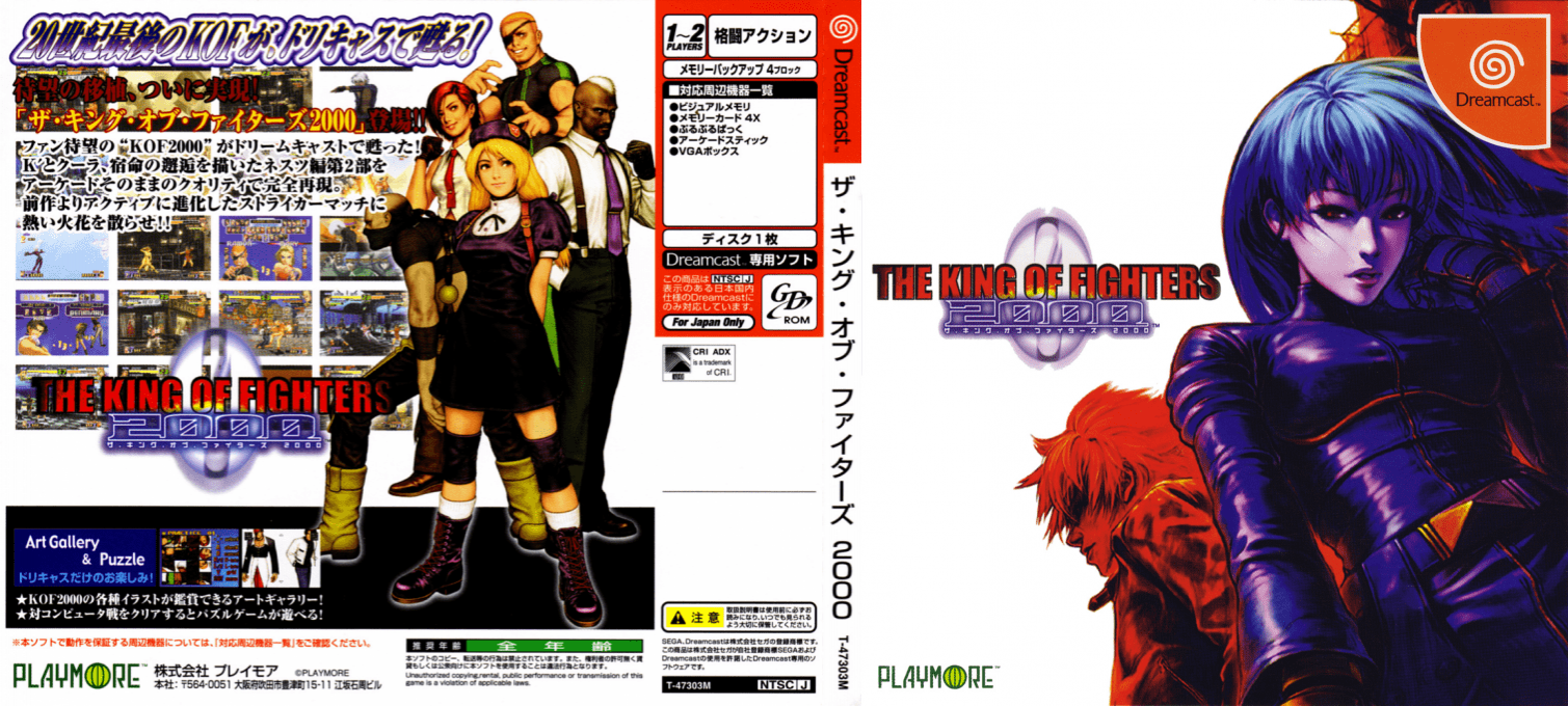 King of Fighters 2000, The — box-texture (JP)