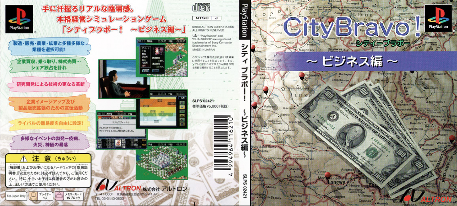 City Bravo! Business Hen — box-texture (JP)
