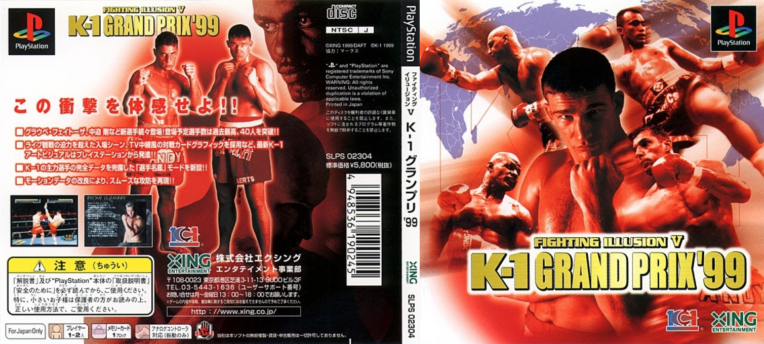 Fighting Illusion V - K-1 Grand Prix '99 — box-texture (JP)