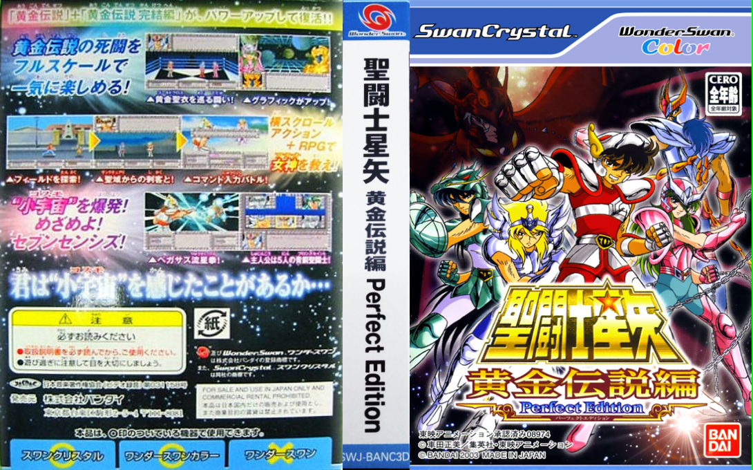 Saint Seiya - Ougon Densetsu Hen - Perfect Edition — box-texture (JP)