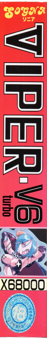 Viper-v6 Turbo — box-2D-side (JP)
