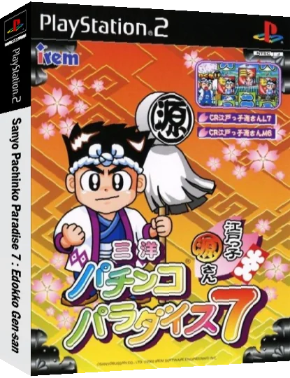 Sanyo Pachinko Paradise 7 - Edokko Gen-san — box-3D (JP)