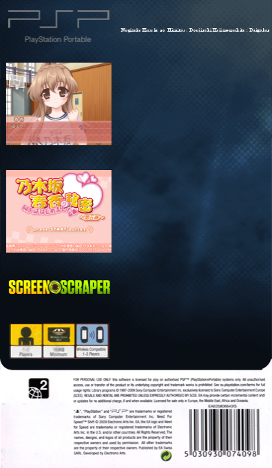 Nogizaka Haruka no Himitsu - Doujinshi Hajimemashita - Daigokan — box-2D-back (SS)