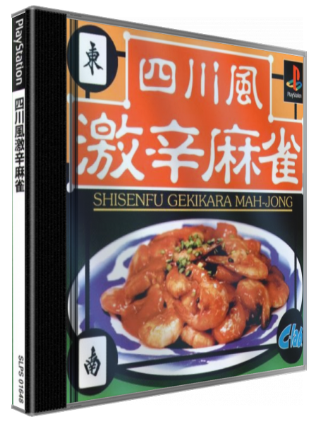 Shisenfuu Gekikara Mahjong — box-3D (JP)