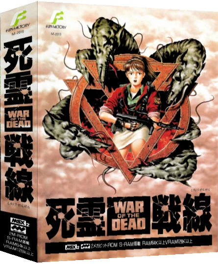 Shiryou Sensen - War of the Dead — box-3D (JP)