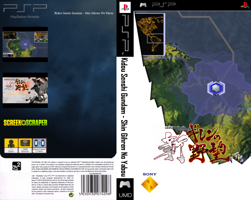Kidou Senshi Gundam - Shin Gihren no Yabou — box-texture (SS)