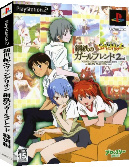 Shin Seiki Evangelion - Koutetsu no Girlfriend Tokubetsu-hen — box-3D (JP)