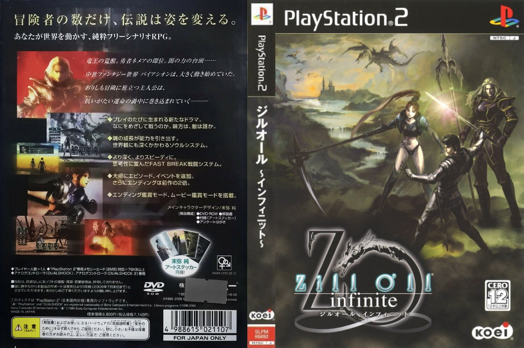 Zill O'll Infinite — box-texture (JP)