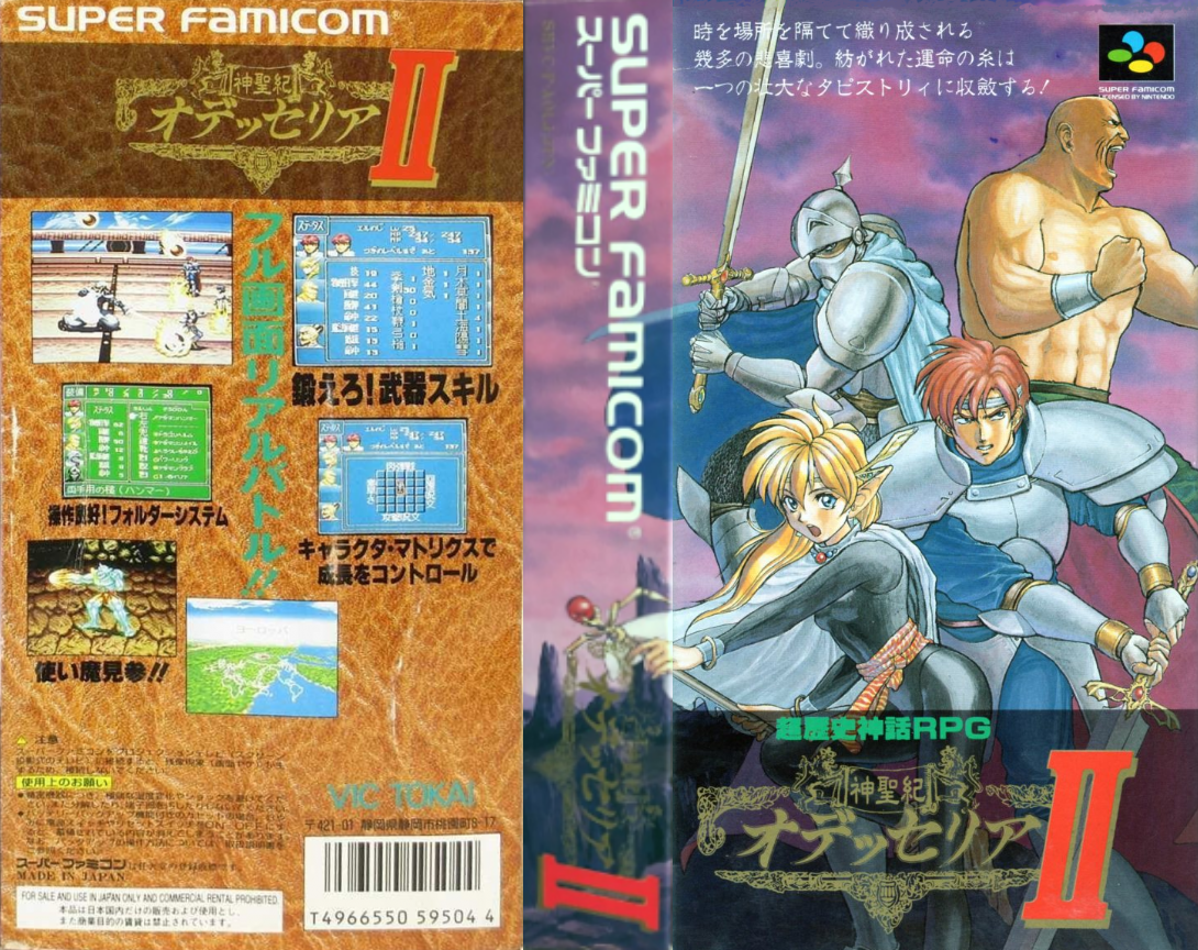 Shinseiki Odysselya 2 — box-texture (JP)