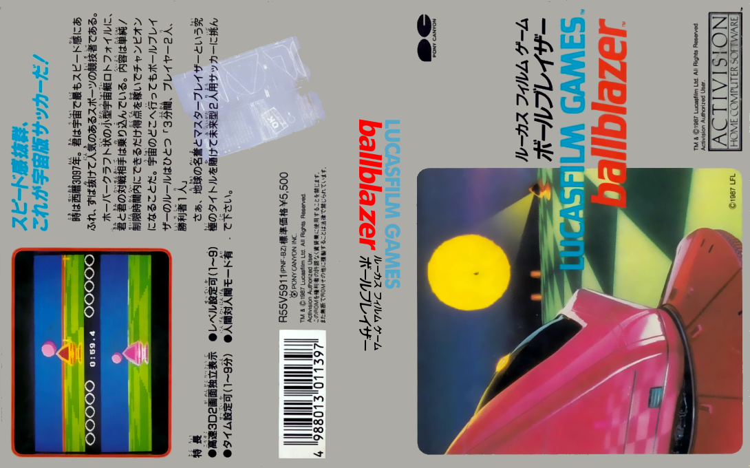 Ballblazer — box-texture (JP)