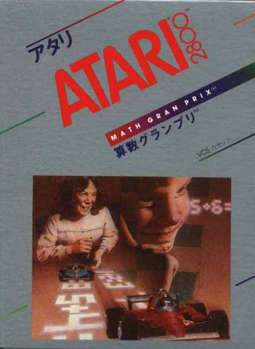 Math Gran Prix — box-2D (JP)