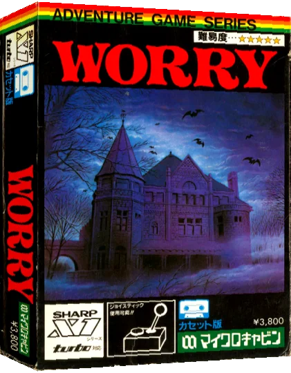 Worry — box-3D (JP)