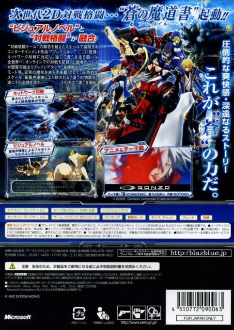 BlazBlue - Calamity Trigger — box-2D-back (JP)
