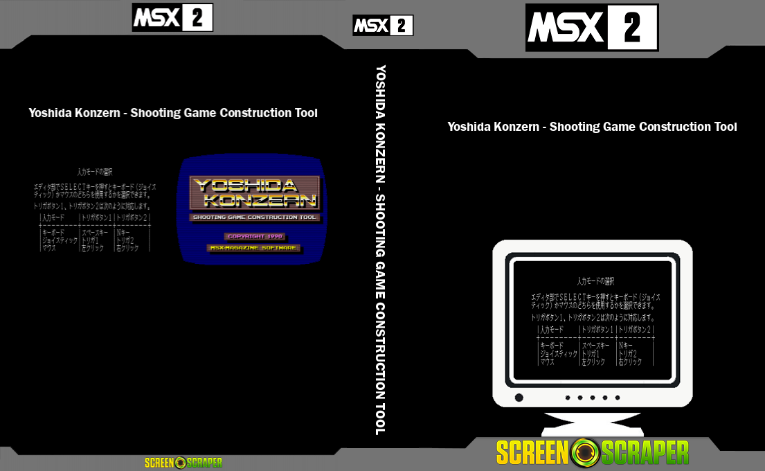 Yoshida Konzern - Shooting Game Construction Tool — box-texture (SS)