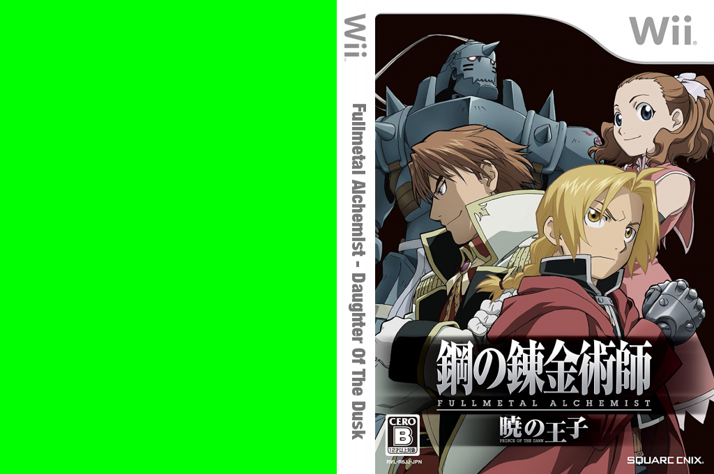 Hagane no Renkinjutsushi - Fullmetal Alchemist - Tasogare no Shoujo — box-texture (JP)