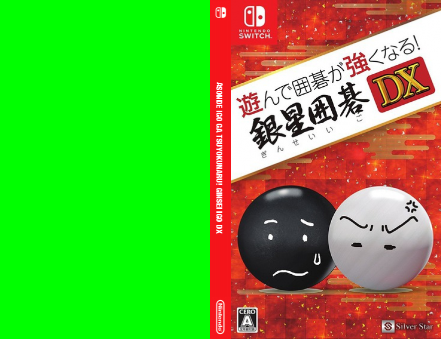 Asonde Igo Ga Tsuyokunaru! Ginsei Igo Dx — box-texture (JP)