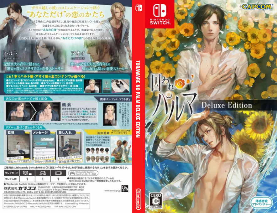 Toraware No Palm Deluxe Edition — box-texture (JP)